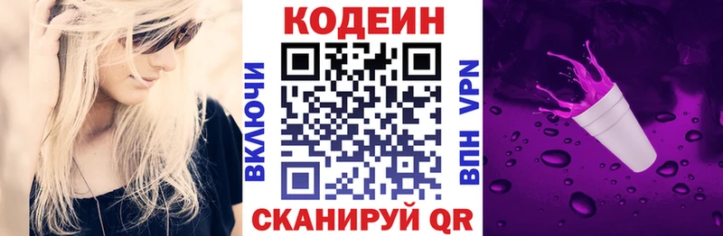 где купить наркоту  Луза  Кодеин напиток Lean (лин) 