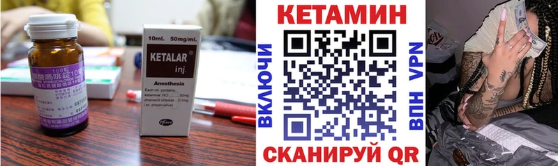 Кетамин VHQ Луза