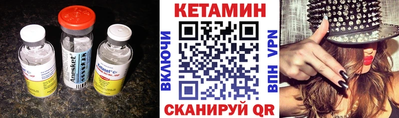 Кетамин ketamine  Луза 